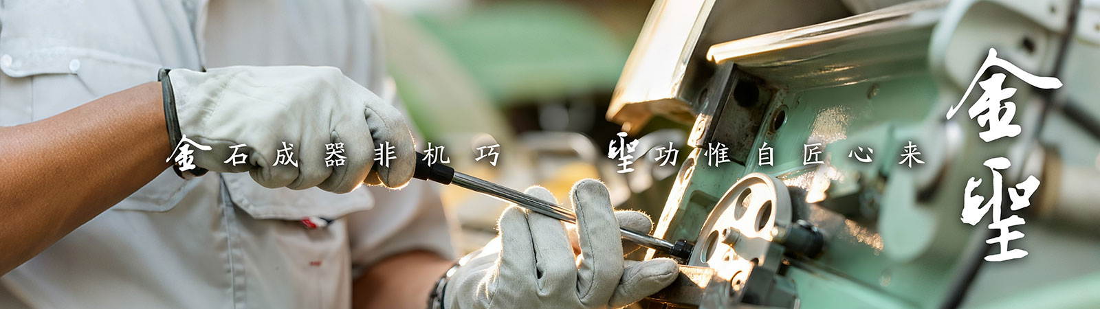 金圣